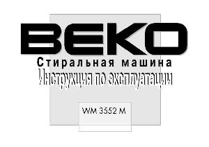 User manual Beko WM-3552M  ― Manual-Shop.ru