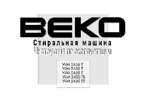 User manual Beko WM-5458T  ― Manual-Shop.ru