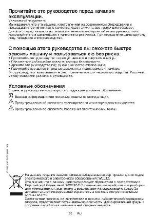 User manual Beko WMB-81231PTLMC  ― Manual-Shop.ru