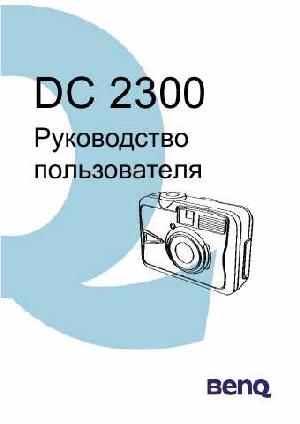 User manual BENQ DC-2300  ― Manual-Shop.ru