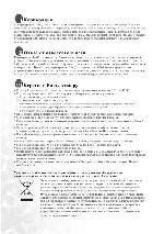 Инструкция BENQ DC-E521 