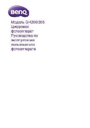 User manual BENQ GH205  ― Manual-Shop.ru