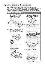 User manual BENQ MP-522 