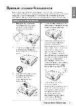 Инструкция BENQ MP-626 