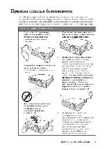Инструкция BENQ MP-723 