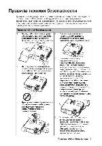 User manual BENQ MW-519 