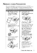 User manual BENQ SH-910 