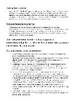 Инструкция BENQ V2420H 