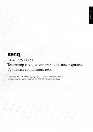 Инструкция BENQ VL-4233  ― Manual-Shop.ru