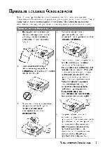 User manual BENQ W-1200 