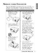 User manual BENQ W-600+ 