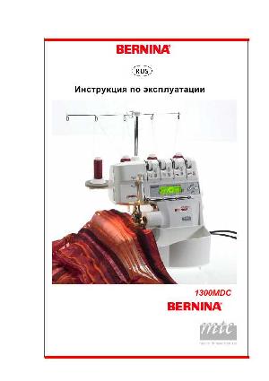 Инструкция Bernina 1300MDC  ― Manual-Shop.ru