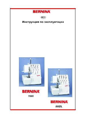 User manual Bernina 700D  ― Manual-Shop.ru
