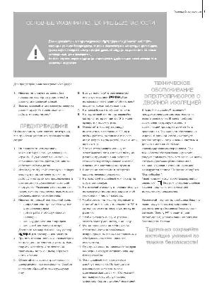 Инструкция Bernina Artista 640  ― Manual-Shop.ru