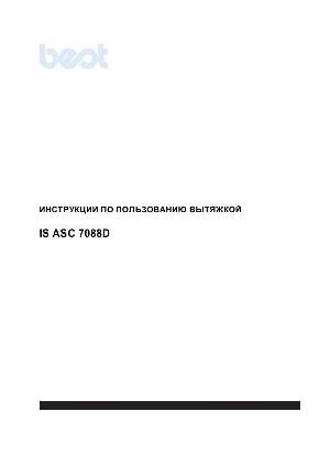 Инструкция Best ISASC7088D  ― Manual-Shop.ru
