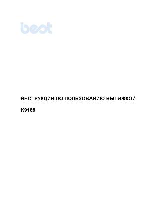 Инструкция Best K9188  ― Manual-Shop.ru