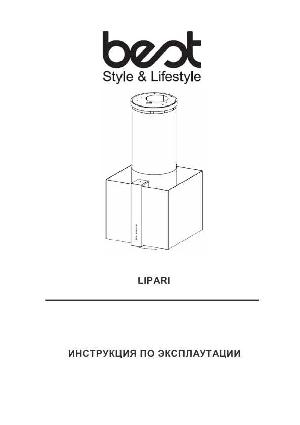 Инструкция Best Lipari  ― Manual-Shop.ru