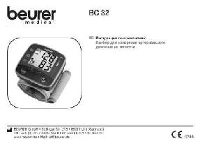 Инструкция Beurer BC-32  ― Manual-Shop.ru