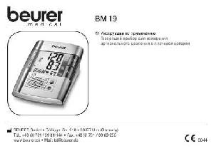 User manual Beurer BM-19  ― Manual-Shop.ru
