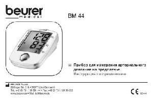 Инструкция Beurer BM-44  ― Manual-Shop.ru