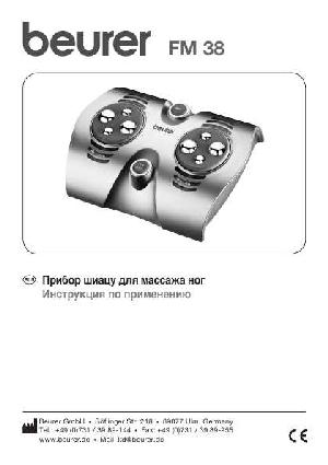 User manual Beurer FM-38  ― Manual-Shop.ru