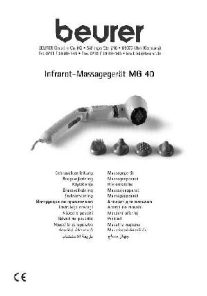 Инструкция Beurer MG-40  ― Manual-Shop.ru