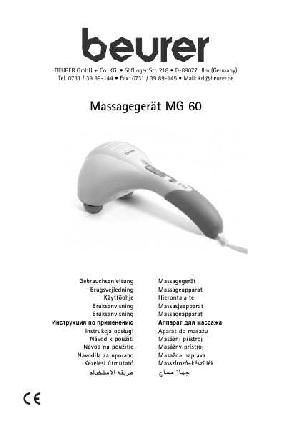 Инструкция Beurer MG-60  ― Manual-Shop.ru