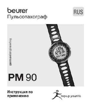 User manual Beurer PM-90  ― Manual-Shop.ru