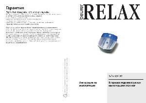 User manual Beurer Relax  ― Manual-Shop.ru
