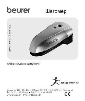 Инструкция Beurer Speedbox  ― Manual-Shop.ru
