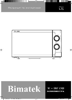 Инструкция Bimatek W-1917 1MB  ― Manual-Shop.ru