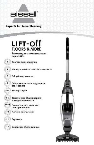 Инструкция BISSELL 10Z3 LIFT-OFF  ― Manual-Shop.ru