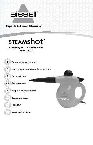 Инструкция BISSELL 16Q1-J STEAMSHOT  ― Manual-Shop.ru