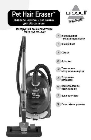 Инструкция BISSELL 33N7 PET-HAIR-ERASER  ― Manual-Shop.ru