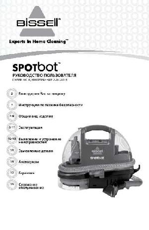 User manual BISSELL 88D6 Spotbot  ― Manual-Shop.ru