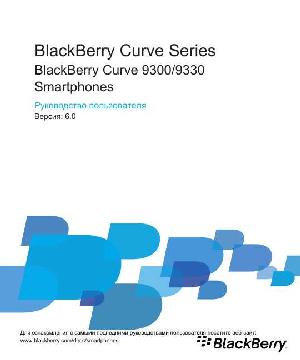 Инструкция BlackBerry 9330 Curve  ― Manual-Shop.ru