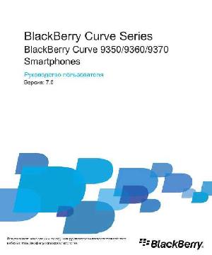 User manual BlackBerry 9360 Curve  ― Manual-Shop.ru