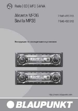Инструкция Blaupunkt Alicante MP36  ― Manual-Shop.ru