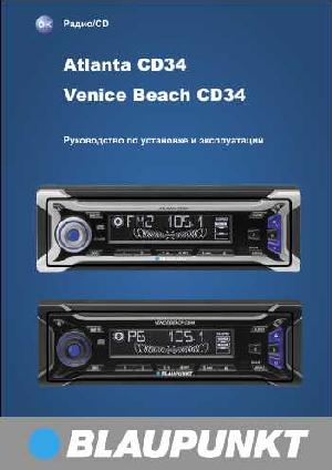 Инструкция Blaupunkt Atlanta CD34  ― Manual-Shop.ru