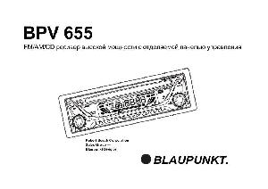 User manual Blaupunkt BPV-655  ― Manual-Shop.ru