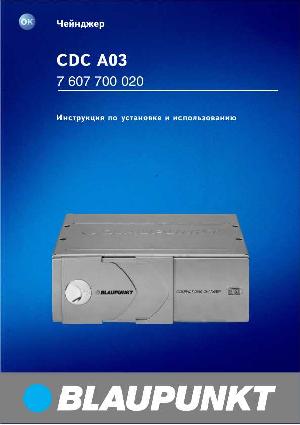 Инструкция Blaupunkt CDC-A03  ― Manual-Shop.ru