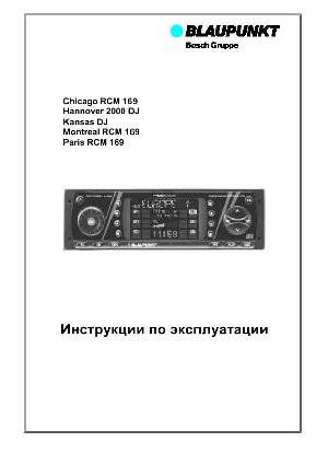 User manual Blaupunkt Chicago RCM169  ― Manual-Shop.ru