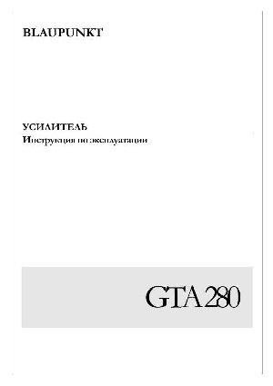 Инструкция Blaupunkt GTA-280  ― Manual-Shop.ru