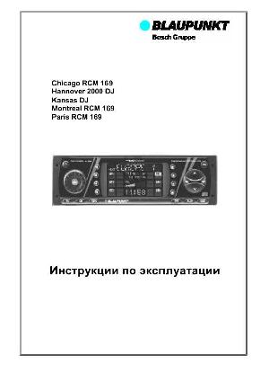 Инструкция Blaupunkt Kansas DJ  ― Manual-Shop.ru