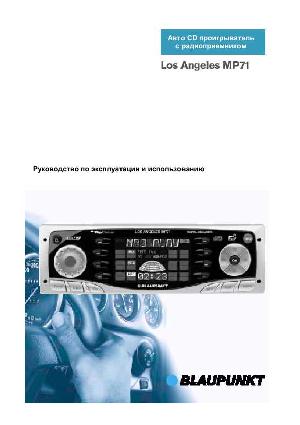 Инструкция Blaupunkt Los Angeles MP71  ― Manual-Shop.ru