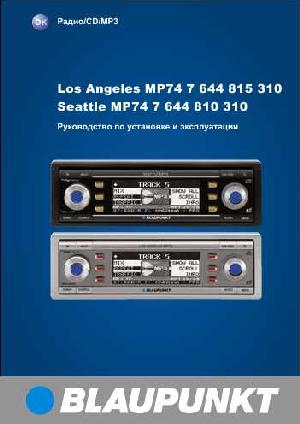 Инструкция Blaupunkt Los Angeles MP74  ― Manual-Shop.ru