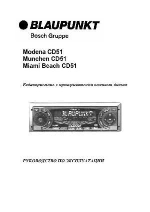 Инструкция Blaupunkt Miami Beach CD51  ― Manual-Shop.ru