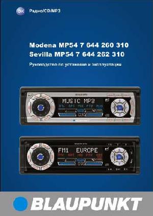 Инструкция Blaupunkt Modena MP54  ― Manual-Shop.ru