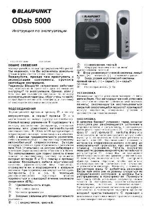 User manual Blaupunkt ODsb-5000  ― Manual-Shop.ru