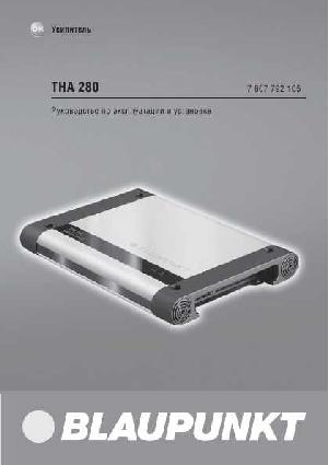 Инструкция Blaupunkt THA-280  ― Manual-Shop.ru
